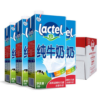 lactel 兰特 法国原装进口全脂1L*12盒整箱早餐纯牛奶 学生成年老年