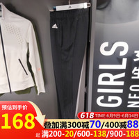 阿迪达斯 (adidas)运动裤女裤春夏季新款休闲裤针织卫裤小脚裤长裤GL4000 GL4000黑色 XS