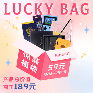 kinbor 福袋手账笔记本子PVC封套中性笔手帐本惊喜大礼包 DT54178