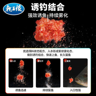 LOONVA 龙王恨 鱼饵 罗非肝味腥味2023年新品钓鱼饵料野钓鲫鱼鲤鱼草鱼钓鱼料 罗非套餐