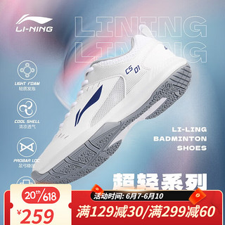 李宁（LI-NING）羽毛球鞋男女运动训练情侣透气耐磨缓震运动鞋 标准白 37