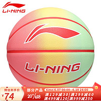 LI-NING 李宁 篮球7号蓝球2023新品渐变彩虹 红粉黄绿7号