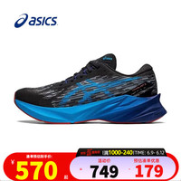 亚瑟士(ASICS)男女鞋23春夏新款 NOVABLAST 3运动鞋马拉松缓震透气回弹跑步鞋 004/深蓝色/高缓冲跑鞋 45/11(285)