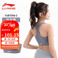 李宁(LI-NING)运动内衣女瑜伽健身文胸中强度支撑速干透气背心跑步 紫色xL