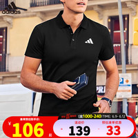 阿迪达斯(adidas)官网男装 23夏新款高尔夫球运动短袖休闲快干透气t恤男士polo衫男 经典黑/店长主推 M/175/96