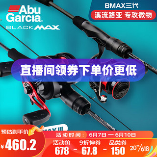 阿布加西亚 Abu Garcia 阿布BMAX3微物路亚竿马口竿23新款溪流白条马口碳素微物杆套装 2.13米枪柄L调+BMAX3左手摇轮