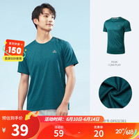 匹克(PEAK)运动短袖男2023夏新款速干冰感透气跑步健身t恤 青瓷绿 S