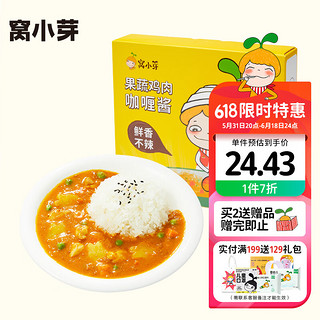 窝小芽 咖喱酱 果蔬鸡肉味 180g