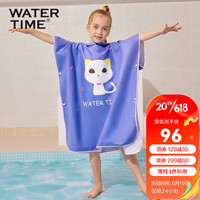 WATERTIME儿童游泳速干浴巾斗篷女童换衣斗篷沙滩防晒可穿浴巾 紫色小猫