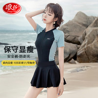 浪莎女士泳衣女短袖夏季连体冰丝泳装可拆卸短裙纯色速干运动休闲泳衣