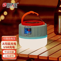 尚烤佳(Suncojia)露营灯 户外照明灯 夜市灯地摊灯 充电式LED灯 应急灯 太阳能充电 三档调节带遥控器
