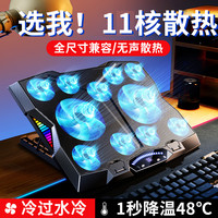 讯迪笔记本散热器游戏本底座电脑支架托架桌面增高散热器风冷水冷静音风扇适用于联想戴尔外星人惠普17寸zyc