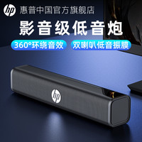HP惠普电脑音响台式家用游戏唱歌小音箱笔记本有线桌面低音炮喇叭