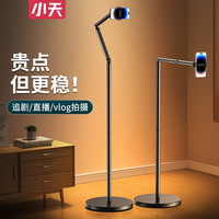 小天手机懒人支架带散热器追剧躺着看电视剧专用降温神器半导体制冷散热背夹风扇超静音落地可伸缩架子支撑架