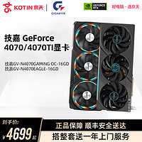 技嘉RTX4070/TI魔鹰/雪鹰/超级雕12G电竞游戏电脑全新独立显卡