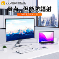 绿巨能防蓝光电脑屏幕罩台式显示器保护膜笔记本护眼防辐射适用苹果华为imac13寸Macbookair pro抗蓝光2456