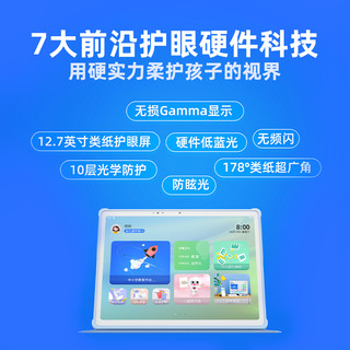 BOE 京东方 小课屏A1灵动版类纸护眼屏12.7英寸儿童学生平板电脑英语学习机家教机小学到高中