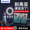 PHILIPS飞利浦声卡唱歌手机专用级网红高端专业直播设备全套电脑通用357