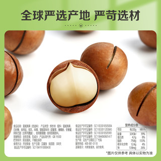 百草味 夏威夷果 奶油味 罐装 坚果炒货