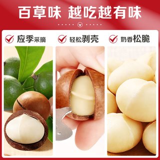 百草味 夏威夷果 奶油味 罐装 坚果炒货