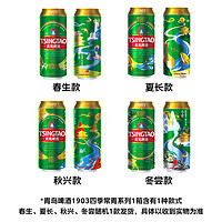 TSINGTAO 青岛啤酒 经典1903 四季常青 500mL 18罐