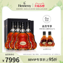 轩尼诗 XO干邑白兰地700ml 4支 进口洋酒正品hennessy