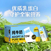 认养一头牛全脂纯牛奶250ml*20盒*12箱早餐奶