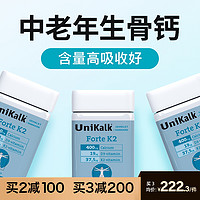 UniKalk中老年人钙片K2生骨钙老人补钙腰腿关节骨质疼抗抽筋