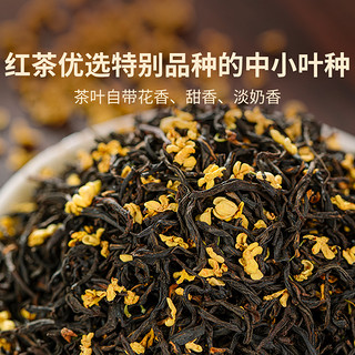 澜沧古茶桂花红茶云南高山滇红茶散茶茶叶送礼罐装150g