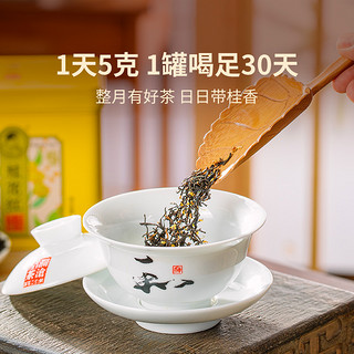 澜沧古茶桂花红茶云南高山滇红茶散茶茶叶送礼罐装150g