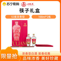 WULIANGYE/五粮液 经典筷子 浓香型白酒礼盒 包装