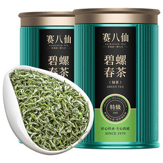 赛八仙精品碧螺春2023新茶特级4A明前绿茶苏州春茶散装茶叶礼盒装