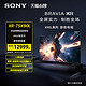  SONY 索尼 XR-75X90L 75英寸 游戏电视 4K 120Hz高刷 XR认知芯片　