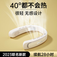 Nshi 能适 挂脖风扇便携式随身无叶降温小型2023新款小风扇迷你USB懒人户外可充电学生静音网红电风扇神器空调夏天制冷