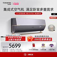 Casarte 卡萨帝 1.5匹变频一级挂机复合软风星云35BAA