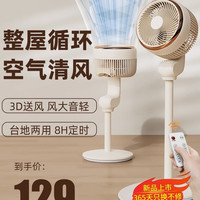 志高210空气循环扇电风扇家用非静音立式落地扇大风力涡轮电扇