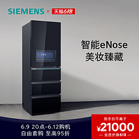 SIEMENS 西门子 400L多门家用电冰箱一级能效恒鲜杀菌PA50C