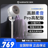艾美特空气循环扇风扇负离子净化器智能家用电风扇落地扇静音循环