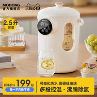 modong摩动电热水瓶智能恒温开水壶家用全自动保温一体电烧水壶电饮水机