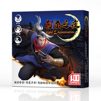 一百游刺杀之夜桌游卡牌休闲聚会阵营身份推理桌面多人游戏 刺杀之夜