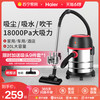 海尔380吸尘器桶式大吸力家用大功率干湿吹三用酒店洗车店吸尘机