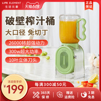 生活元素 便携式电动榨汁机免切大容量随身果汁杯果汁机破壁榨汁桶