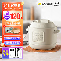 BRUNO小胖墩电压力锅家用3L高压锅自动排气饭煲小型智能饭锅861c