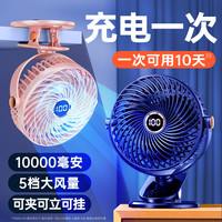 usb小风扇小型学生宿舍便携式迷你可充电台式夹式随身家用夹子强力桌面超静音床上车载空调电风扇办公室桌66
