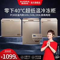 AUCMA 澳柯玛 BC/BD-103FNE 家用商用冰柜超低温零下-40℃速冻冰箱冷柜