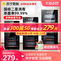 KONKA 康佳 立式消毒柜家用碗筷消毒柜饭店商用高温臭氧消毒茶杯碗柜295