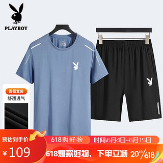 花花公子（PLAYBOY PHYSICAL）冰丝运动套装男夏季速干透气篮球训练跑步服 MXL1271雾霾蓝M