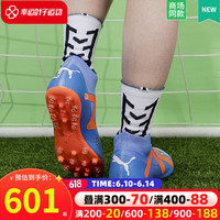 彪马（PUMA）男鞋 2023夏季新款运动鞋防滑耐磨实战比赛训练钉鞋人草足球鞋 107177-01 39/250mm/6