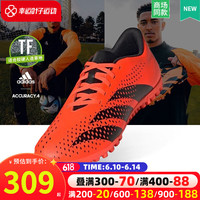 阿迪达斯 (adidas)足球鞋男鞋 2023夏季新款赤焰 TF碎钉人草实战缓震耐磨足球鞋 GW4646 38