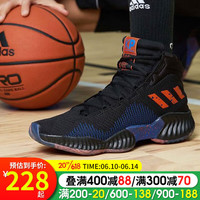 阿迪达斯 (adidas)篮球鞋男鞋夏季新款户外时尚实战耐磨防滑训练场上运动鞋FW5744 FW5744 40